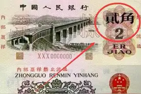 第三套人民币“错字连篇”，90后可能不懂，70后80后一定没有注意图片