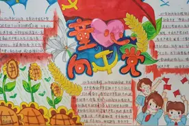 石门镇开展“童心向党 献礼百年”手抄报展示活动图片
