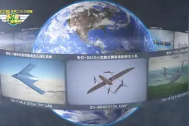 直击中国航展丨彩虹系列无人机 4分钟了解整个家族！视频封面