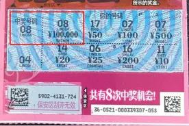 5元刮中10万元大奖 长春男子直言中奖离不开坚持图片
