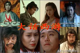 从被骂烂片到被奉为无上经典神作，《大话西游》为何能逆袭影坛？图片