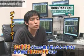 从穷学生到日本新一代股神——大佬心法之亚洲第一翻倍家小手川隆图片