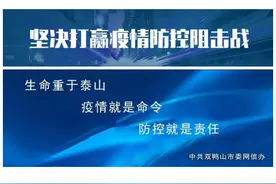 助力复工复产，双鸭山市公路客运总站最新复班信息图片