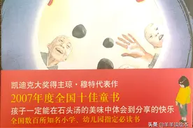 有声绘本：石头汤图片
