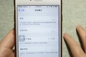 手机勿扰模式的小知识，学会这样调节，勿扰模式更好用视频封面