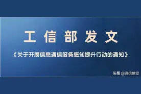 工信部出台新规整治携号转网，广电这是船到桥头自然直？图片