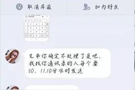 【粤直击】陌生美女发来视频邀请，竟是“裸聊陷阱”图片