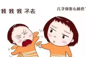 孩子口吃会持续多长时间？语言矫正可以解决吗？图片