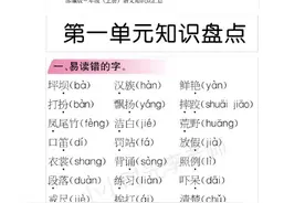 「语文」三年级上册语文全册知识点整理图片