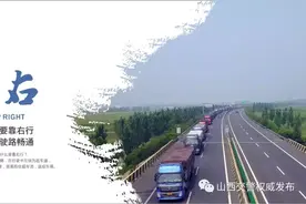 重细节平安行｜货车为什么不能占用高速公路左侧车道图片