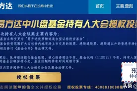张坤管理的易方达中小盘基金拟更名，投资范围也要改图片