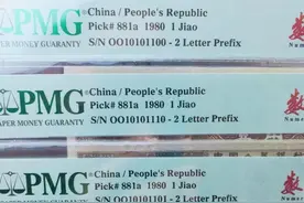 纸币评级只是长期收藏的第一步图片