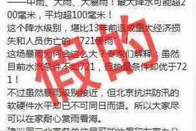 北京明后天这场暴雨并非大得要命，市气象台：北京26日夜间小到中雨，北京27日中到大雨局地暴雨图片