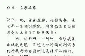 好看的快穿文来了！！请跟着女主在一个又一个小世界里苏爽吧！图片