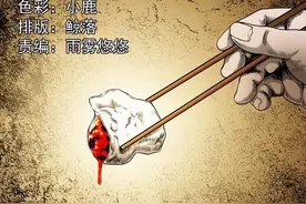 漫画 饺子图片