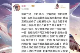 北慕踢到铁板了？封号事件闹大，王者荣耀官方解释都没用图片