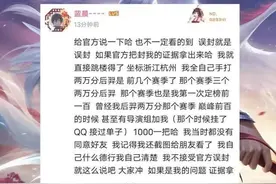 北慕踢到铁板了？封号事件闹大，王者荣耀官方解释都没用图片