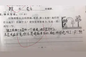 小学生“倒数”试卷火了，思路清奇答非所问，阅卷老师：饶了我吧图片
