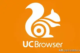 为什么很多人都喜欢用UC浏览器？小编姐姐告诉你原因图片