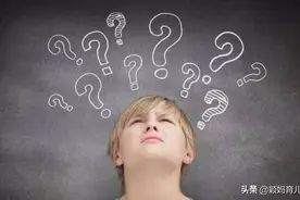 如何破解“同伴效应”？培养孩子有独立思考力是关键图片