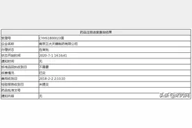 11亿造影剂大品种，正大天晴即将入局图片
