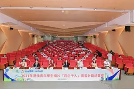 2021年港澳青年学生南沙“百企千人”实习计划圆满结束图片