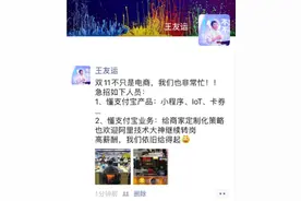 这位安徽小伙和马云抢过人，却是全球最大IPO的“幕后功臣”图片
