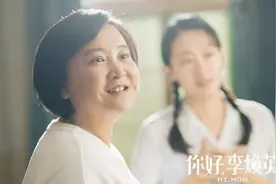 “李焕英”，你在那边还好吗？图片