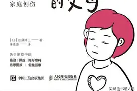 “好像我才是他们的父母”：亲子角色颠倒，是一种怎样的体验？图片