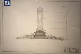 人民英雄纪念碑设计图展出，这些细节令人震撼图片