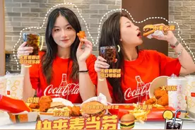 只送不卖！麦当劳可口可乐杯来啦！带你畅饮一“夏”图片