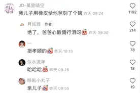 “我儿子用橡皮擦给他爸刻了一个碑？哈哈哈哈真是个大孝子…”图片