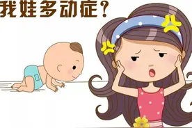 医院是怎么测试孩子多动症的？医生开的药吃了一次，就放弃了图片