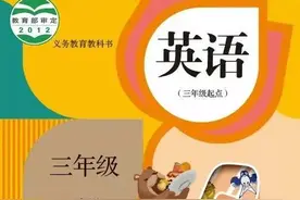 「小学英语」人教版PEP三年级下册Unit2 单元词汇表音频图片