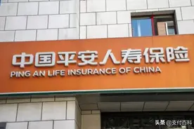 平安人寿“自杀保单”被举报，监管整治保险经营乱像图片