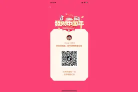 快来打开抖音扫码领红包啦图片