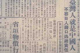 台湾光复后，台北学生第一次反美示威游行，高喊的庄严口号图片