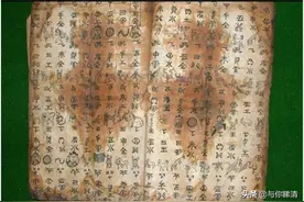 曾失传3000年的《易经》水书被发现，专家百般保护下仍然面临失传图片