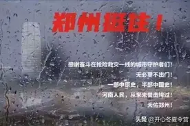 河南成海，超10万人转移，我看到了无数令人泪奔的画面......图片