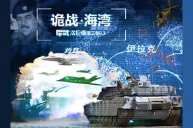 1991年的海湾战争为什么让当时的我们感到无比震惊？图片