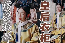 如懿传｜富察琅嬅孝贤皇后的后十三种造型，还是明黄衣裳最多图片