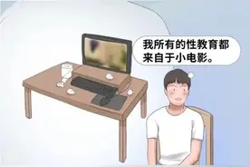 漫画：女生要学会自我保护图片