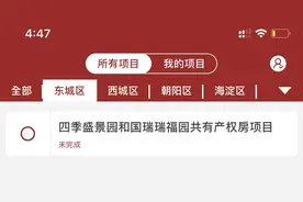共有产权房现场选房流程：澜悦景苑（上东郡）/ 瑞晖嘉苑图片