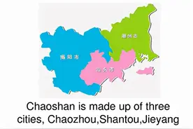 “潮汕”一词很“贵重”，请勿滥用之图片