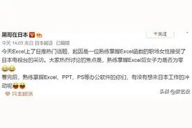 用Excel画画？这位79岁老人的作品被收进了美术馆图片