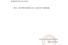 小米MIX 4防丢失模式无卡联网服务将取消 网友：降价不？图片