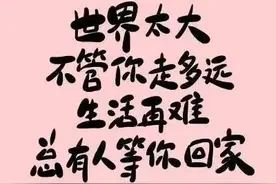 “我不管你怎么行”，霸道的语气说着暖心的话图片
