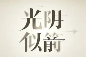 爱悠悠，恨悠悠，岁月如水流，一去不回头！图片