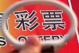 花13100元买刮刮乐，刮几个小时，会赚还是亏？图片