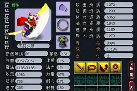 梦幻西游：小伙独创炼妖新玩法，投入低回报高，野生胚子卖了1亿图片